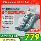 科普菲腿部按摩仪器空气波压力治疗仪防血栓理疗揉静脉曲张老人新年礼物