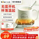 小熊（Bear）保温杯垫 电热杯垫 陶瓷杯 恒温加热器暖杯器 办公室茶座暖奶器暖暖杯生日礼物送女友老婆0.3-0.6L 【无需开机 杯落温起】 0.3L DRBD-C40J6