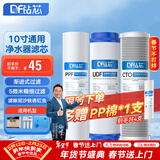 钻芯 净水器滤芯通用10英寸前置过滤PP棉家用纯水机活性炭超滤净水机滤芯套装 PP棉5微米+颗粒碳+压缩碳