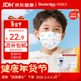 袋鼠医生儿童适用口罩灭菌级一次性医用外科100只6-12学生3-6小孩秋冬透气