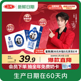 三元【新鲜日期】极致全脂纯牛奶整箱250ml*16盒3.6g乳蛋白 年货礼盒