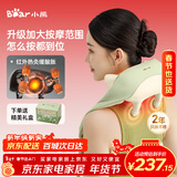 小熊（Bear）按摩仪颈椎按摩器肩颈腰背脖子按摩披肩全自动揉捏颈部斜方肌热敷生日送女生老婆长辈新年礼物