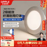 欧普照明（OPPLE）LED筒灯嵌入式孔灯吊顶灯洞灯超薄客厅银灰 4瓦暖白开孔7-8.5cm