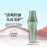资生堂专业美发头皮护理精华液芳氛控油补水免洗精华露头皮营养液 清爽头皮精华120ml 头皮控油