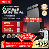 贝昂空气净化器除甲醛TVOC异味除细菌病毒烟味除过敏认证家用大空间全效X7P净化器【卫健委备案】