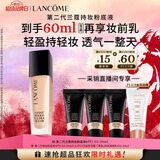 兰蔻持妆轻透粉底液PO-03自然白30ml 采销直播间遮瑕持妆新年礼物