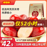 好想你 28°特级锁鲜枣500g/7袋 蜜饯果干红枣新疆免洗可夹核桃