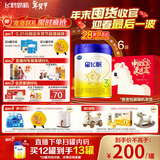 飞鹤星飞帆幼儿配方奶粉3段（1-3岁）700g*6罐 28天新鲜直达