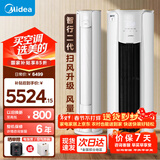 美的（Midea）空调大3匹新一级能效变频冷暖家用柜机酷省电 智行二代三代自清洁升级款WiFi智控客厅圆柱立式2匹 智行二代 大3匹 一级能效（大风口）