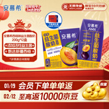 伊利安慕希益生菌西梅酸奶200g*12盒 年货礼盒装