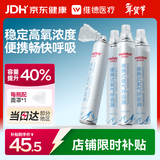 维德（WELLDAY）氧气瓶便携式供氧器孕妇老人吸氧机高原应急旅游氧气罐1400ml*4