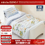 水星儿童（MERCURY Kids）森林派对幼儿园长绒棉60S印花被套(抗菌) 120cm×150cm 婴幼儿A类