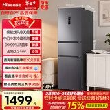 海信273L三门冰箱一级能效风冷无霜小户型租房宿舍家用电冰箱灰色BCD-273S2RNKQD国家补贴