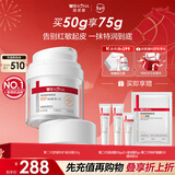 薇诺娜第二代舒敏保湿特护滋润霜50g修护补水乳液面霜护肤品新年