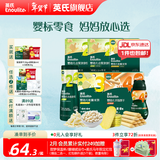 英氏婴标零食婴幼儿宝宝儿童零食面条点赞饼干松脆米饼 2-4阶丰富味蕾零食*7件