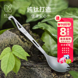 铠斯（KEITH） 钛叉勺 多用带开瓶器钛金餐具纯钛户外装备 粉叉勺子 便携健康勺 钛本色