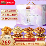 三只松鼠坚果礼盒2280g/2240g混发 零食炒货松子新春过年货送礼企业团购