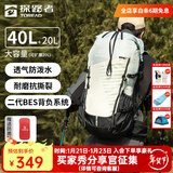 探路者登山包户外专业背包40升大容量徒步旅行防泼水背包轻便耐磨双肩包 40L岩草绿【可再扩展20L】 均码
