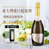 韦顿庄园（VDRN MANOR）意大利进口起泡酒甜型酒低醇气泡香槟型葡萄酒750ml春节礼物礼盒