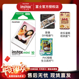 富士（FUJIFILM） instax mini通用相纸照片适用于mini7+/7s/7c/8/9/11/12/40/90/EVO/liplay打印机等拍立得 10张白边+DIY相册+PVC相框+收纳