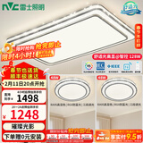 雷士（NVC）吸顶灯客厅灯语音智能现代轻奢新中式卧室灯led照明灯具套餐-晶宏 【舒适光】智控客厅2室1厅