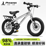 凤凰（Phoenix）儿童自行车脚踏车3-6-10-15岁童车山地双碟刹带辅助轮18寸银色