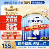 爱他美（Aptamil）金装澳洲版DHA婴幼儿配方牛奶粉新西兰原装进口 保税速发 【咨询领大额券】1段6罐 至27年2月