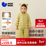 迷你巴拉【迷你小蛋仔】儿童连体羽绒服男女童宝宝冬日保暖萌趣外套新款 蜜糖黄 【白鸭绒-1000+清洁度】 90 CM -充绒量68.8g