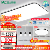 雷士（NVC）吸顶灯客厅灯简约现代LED照明灯具全屋套餐卧室灯-光鸿 【舒适光】智控客厅2室2厅餐吊灯