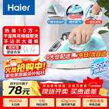 海尔（Haier）电熨斗自动清洗熨斗家用蒸汽挂烫机手持烫斗小型熨烫机干湿双烫 YD1618专销