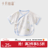 十月结晶婴儿半背衣春秋四季装新生儿A类棉制无骨上衣婴儿服 玉兔捣药【春夏款】 半背衣 52