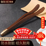 拜杰 黑檀木茶夹 茶杯夹茶具配件防滑茶杯茶镊子茶道六君子合金茶夹