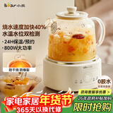 小熊（Bear）全玻璃壶体养生壶恒温壶 办公室多功能煮茶壶花茶壶 0金属养生杯 24h预约24h保温 1L YSH-P10Q7