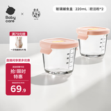 婴儿辅食盒玻璃宝宝辅食保鲜工具便携防漏可蒸煮冷冻 220ml粉+粉