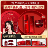 玉兰油（OLAY）全新大红瓶水乳液超红瓶油霜抗皱紧致面霜套装生日新年礼物女白鹿