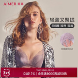 爱慕无钢圈聚拢上托侧收轻盈性感蕾丝文胸AM171791灰紫色C70