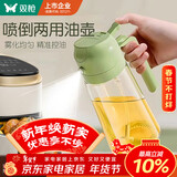 双枪油壶喷油壶 倒油喷油一体食用油玻璃油壶厨房家用不挂油 橄榄绿