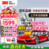 3M【原装进口】汽车贴膜 朗清系列 深色轿车全车汽车玻璃车膜太阳膜隔热膜车窗膜 包施工