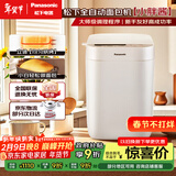 松下（Panasonic）小胖酱高成功率小型迷你全自动智能烤面包机和面机一体发酵揉面多功能烘焙家用SD-PD051面包机