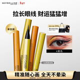 美宝莲眼线笔小金笔 极细防水不易晕染 黑色0.5g 情人节礼物