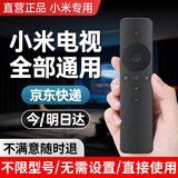 承谕适用小米电视机遥控器小米盒子机顶盒遥控器通用原装品质 红外通用款