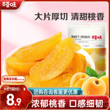 百草味 果脯蜜饯水果干零食休闲食品办公室小吃烘焙 黄桃干100g/袋