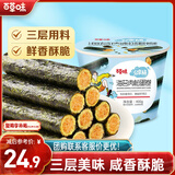百草味海苔肉松卷分享桶400g约50根 休闲零食寿司海苔脆儿童拌饭