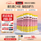 Swisse斯维诗 维生素C锌泡腾片 清新草莓味 每片含88mg维生素c和8.8mg锌 【200片维C锌泡腾片】4g/片*20片*10支