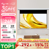 知影投影仪家用幕布84英寸16:9电动白塑幕无线遥控自动升降高清4k家庭影院适配极米坚果小米爱普生明基
