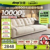 狄普云浪沙发全可拆洗布艺沙发客厅小户型家用三人位2.98米沙发白云浪