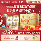 汤臣倍健星钻蛋白粉年货礼盒免疫球蛋白换代升级乳清成人老人增强免疫力 【金榜爆款】星钻蛋白粉 300g*2罐