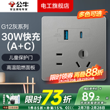 公牛（BULL）开关插座面板全屋套装G12灰色五孔一开墙壁暗装超薄墙面官方旗舰 五孔带USB+Type-C接口(30快充)