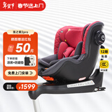 惠尔顿（Welldon）茧之爱2PRO儿童安全座椅0-4岁新生婴儿宝宝汽车专用赛车级EPP材质 茧之爱2PRO玫瑰红