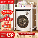 溢彩年华洗衣机置物架浴室卫生间滚筒落地式储物架阳台收纳架6255WH单层款